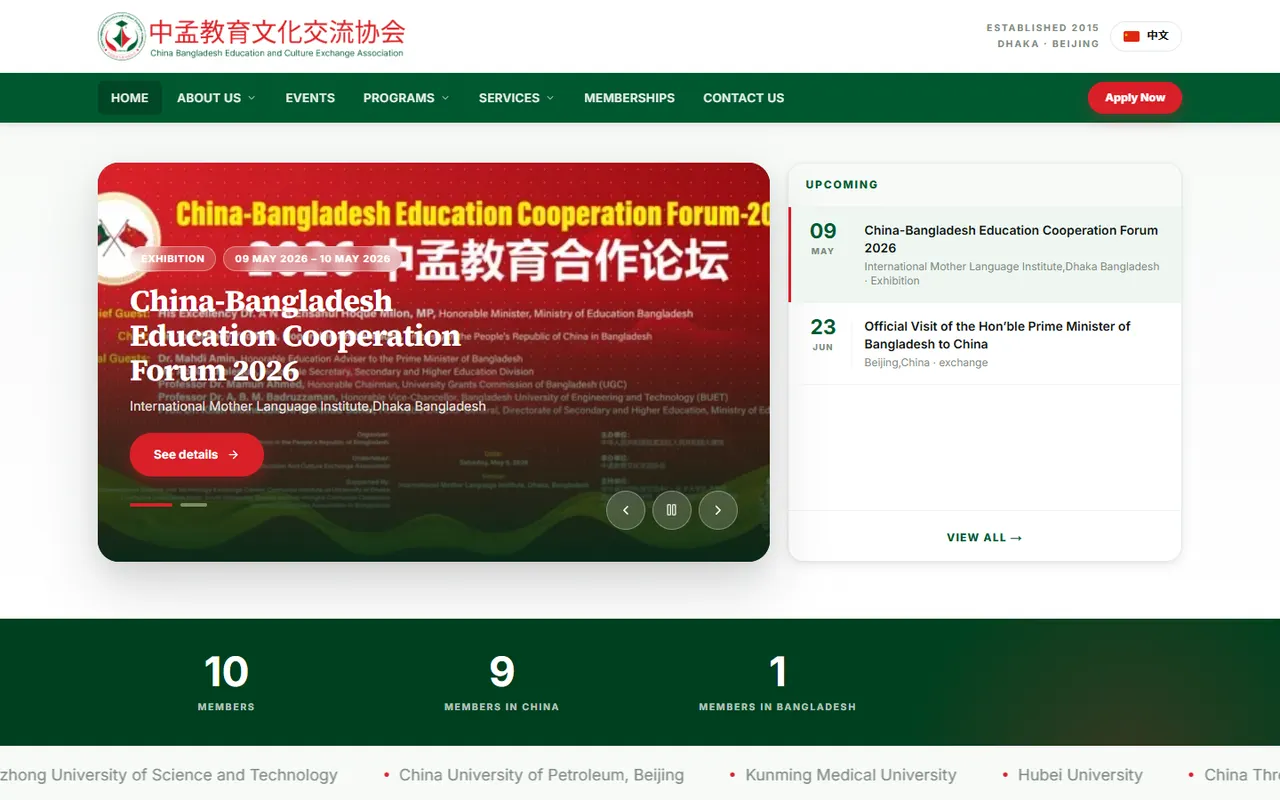 The CBECEA homepage and its programmes directory